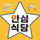 예술광장로75~예술광장로63~예술광장로47~예술광장로31~예술광장로11~예술광장로1 주변 | [안심식당] 안전한 외식 문화를 만드는 방법과 신청 가이드