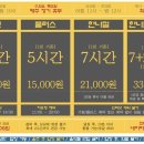 나무향기 한증막 이미지