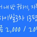 대야하이빌3차 이미지