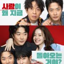 4063 | 업고싶었던 것일까? 제목이 왜 ♥하트맨인지 모를..영화후기리뷰. 히트맨2보다는 나아. 문채원,권상우.