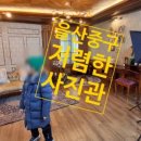 이마트24 울산신복환승센터점 이미지