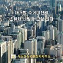 일등 행정사사무소 이미지