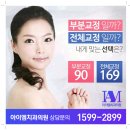 아이엠치과의원 이미지