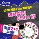 커브스 당산2클럽 이미지