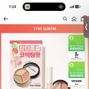 이 삼색 더샘 컨실러 좋아? 이미지