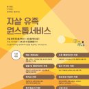 원스톱서비스 이미지