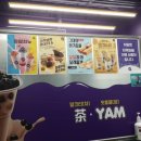 차얌용인