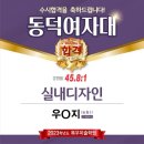입시미술의명문목우미술학원