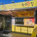 남부닭집