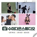 중앙로182번길 | 6세 아이와 해피하게 촬영!!광주가족사진 수미다은스튜디오 찐 후기!!