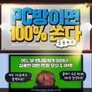 메가PC방 이미지