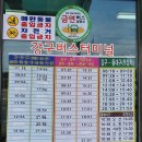 영해버스터미널 이미지