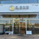 오유미당 | [나주맛집]나주혁신도시 점심 고민 끝! 돈카츠·쌀국수 맛집 "오유미당" 방문 후기