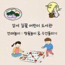 윷놀이 이미지
