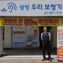 광명우리보청기 이미지