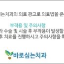 바로심는치과의원 이미지