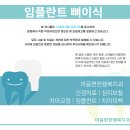 원일치과의원 이미지