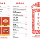 중식대전쟁