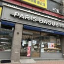 파리바게뜨부영점 이미지