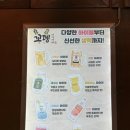 꼬뎅 - 창원시 마산합포구 월영동4길 9 | 꼬뎅