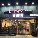진사 축산 네이버블로그