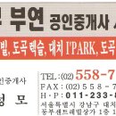 번창공인중개사사무소 이미지