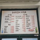 논두렁갈비