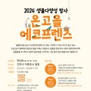 온고을 이미지