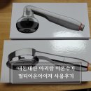 내돈내산 아리랑 이온수기 멀티이온아이저 주방용 헤드 샤워기 사용후기