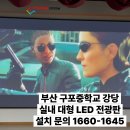 구포중학교 네이버블로그