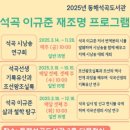 동해석곡도서관 이미지