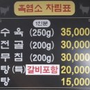 ​[안성 맛집] 양성면 보양식 한 끼, '정안오리흑염소' 방문 후기