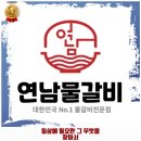 파리바게뜨 서구 불로점 | 서대신제3동 맛집 연남물갈비 부산대신점 가격 및 후기 추천 리뷰 주차 예약 알아봐요