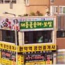 재동골식당 Daum카페