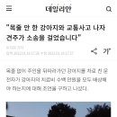 운전시 개조심 필수의 시대 이미지