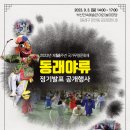 2023-03-0092 - 춘천시 | 2023-03-0092