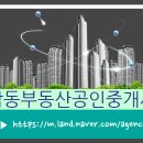 비치부동산공인중개사사무소 이미지