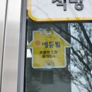 동문부동산공인중개사사무소 이미지