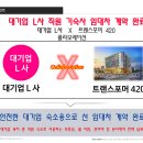 뚱발 트랜스포머420 오피스텔 이미지