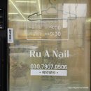 달콩네일 | 대전 봉명동 네일맛집 루아네일 봉명점 봄맞이 네일아트하고 벚꽃놀이