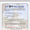 제3회 갈마 문학상 전국공모 이미지