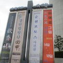 순천문화예술회관 전시실 이미지