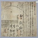 19세기 거제시 일운면 지역의 민원 청원서 「등장(等狀)」4편 소개 ⑫ 이미지