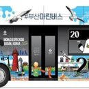 사하구 캐릭터 상징 이미지