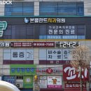 고려튼튼마취통증의학과의원 이미지