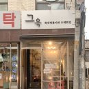 찡찡이떡볶이