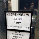 삼천포맛집조선생삼계탕 | 주차 및 2층 시야 정보 / 주변 맛집 및 카페 - 장충동 맛집 평강 삼계탕 / 약수역 분위기 좋은 카페 약수터