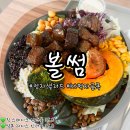 볼썸(Bowlsum)정자점 | 정자 KT 먹자골목 샐러드 볼썸