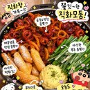 감동튀김 - 수원시 장안구 광교산로140번길 3 | 대팔이네 주말 웨이팅(캐치테이블) 후기! 양념곱창+떡튀김 꿀조합, 서비스에 감동한 내돈내산 솔직 리뷰✨