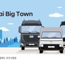 빅타운 이미지